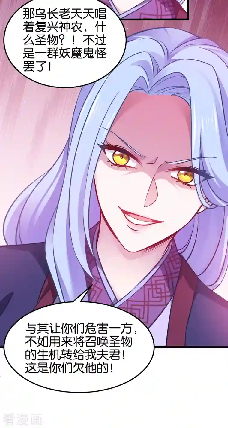 恶女的惩罚游戏第110话 破阵