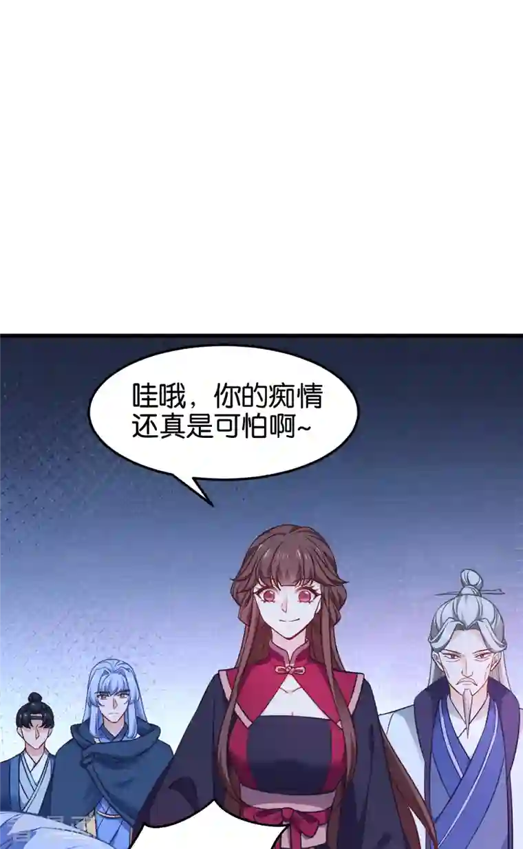 恶女的惩罚游戏第110话 破阵