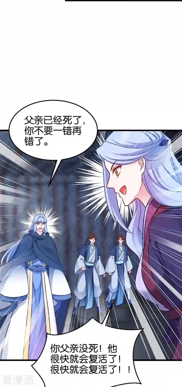 恶女的惩罚游戏第110话 破阵