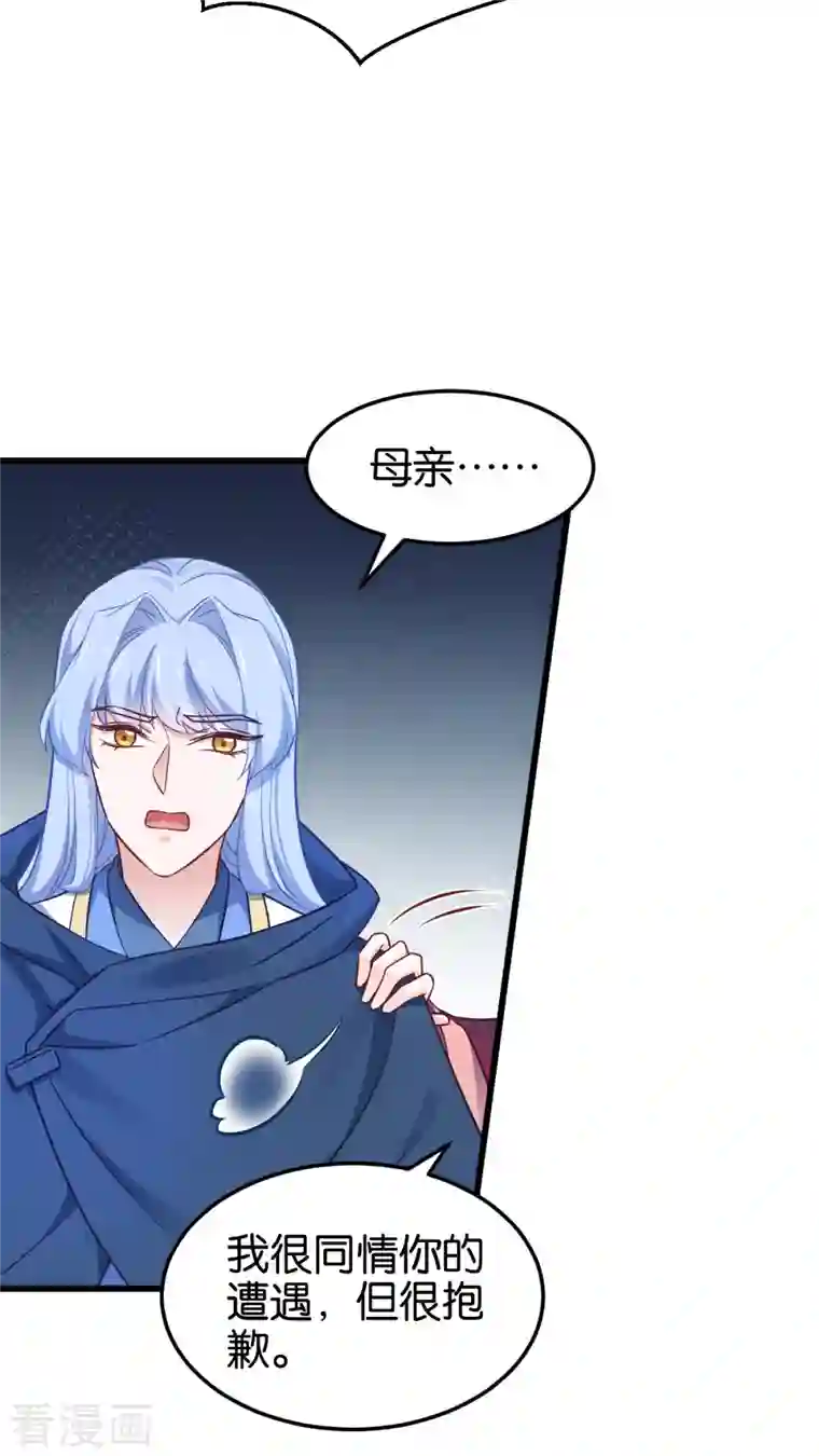 恶女的惩罚游戏第110话 破阵