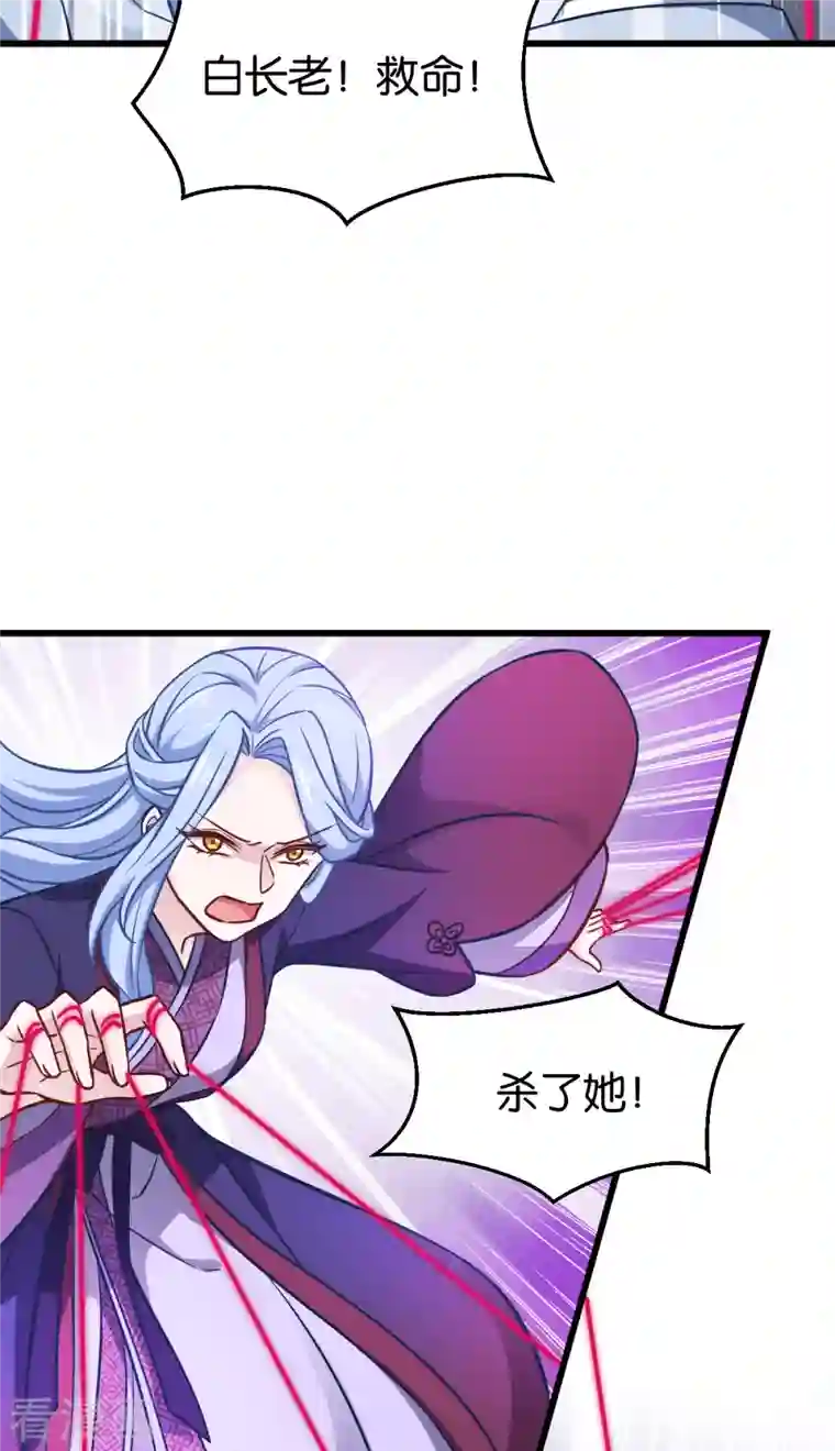 恶女的惩罚游戏第110话 破阵