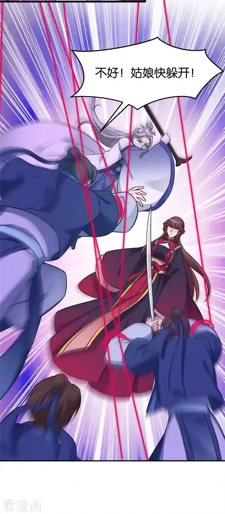 恶女的惩罚游戏第110话 破阵