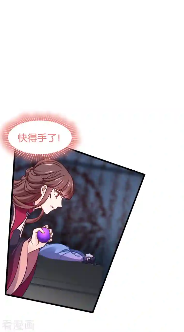 恶女的惩罚游戏第110话 破阵