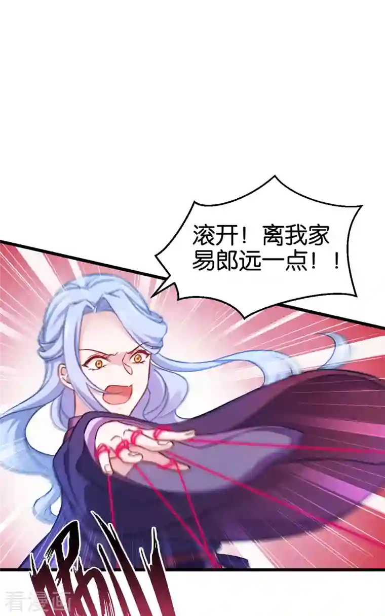 恶女的惩罚游戏第110话 破阵