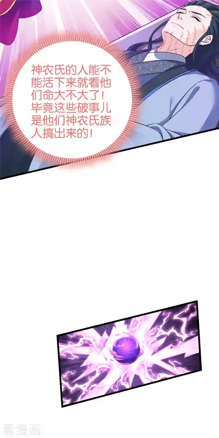 恶女的惩罚游戏第110话 破阵