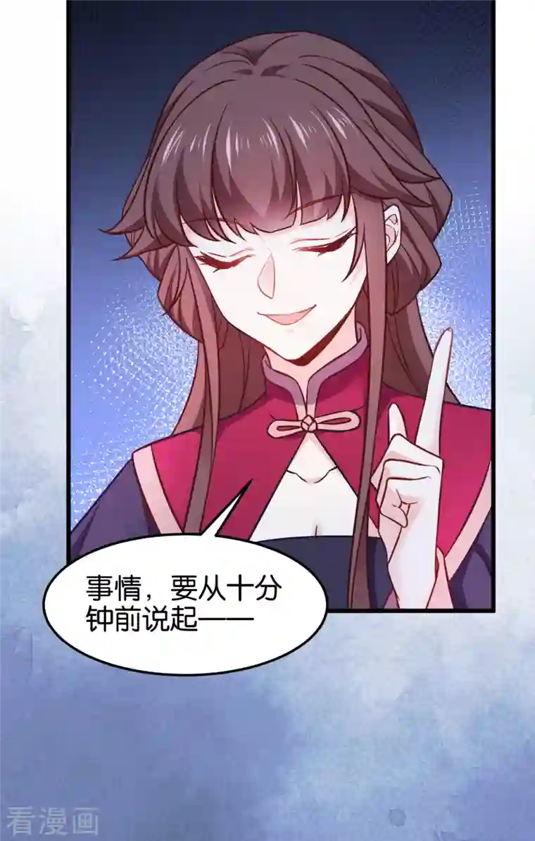 恶女的惩罚游戏第110话 破阵