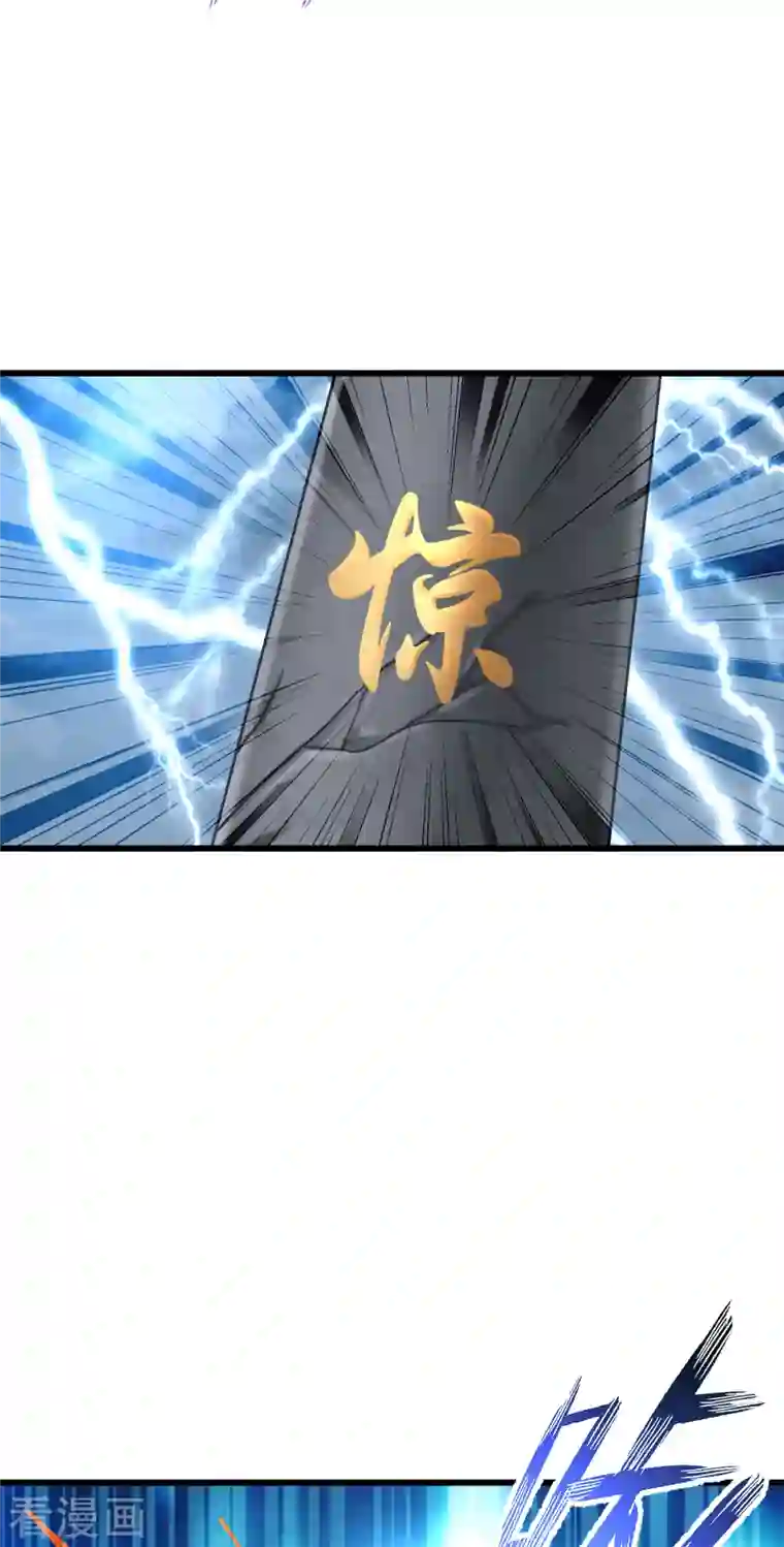 恶女的惩罚游戏第110话 破阵