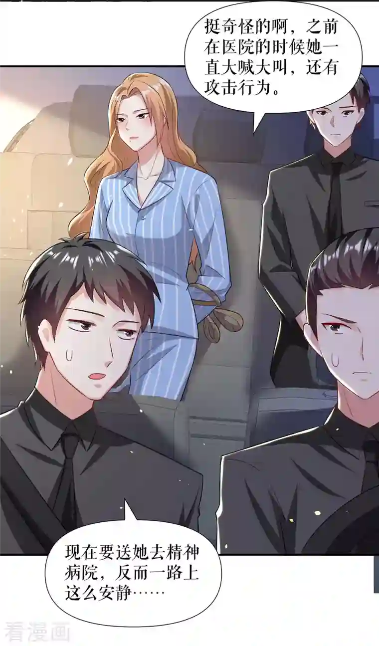 天才酷宝第179话 顾美逃跑