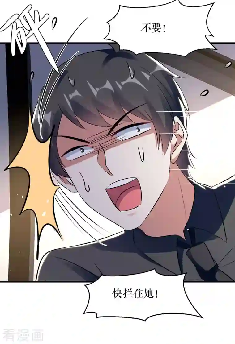 天才酷宝第179话 顾美逃跑