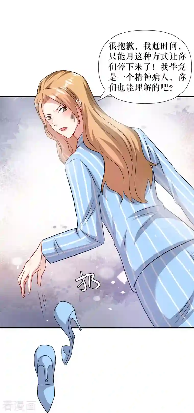 天才酷宝第179话 顾美逃跑