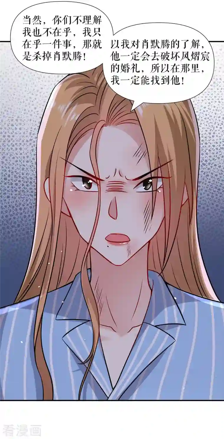 天才酷宝第179话 顾美逃跑