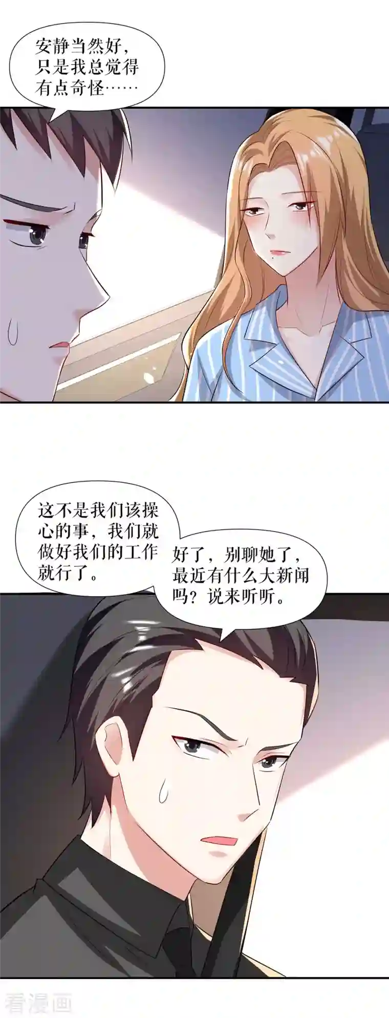 天才酷宝第179话 顾美逃跑