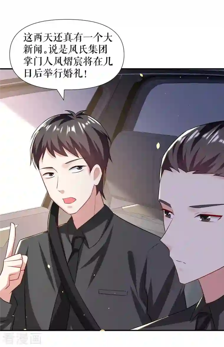 天才酷宝第179话 顾美逃跑