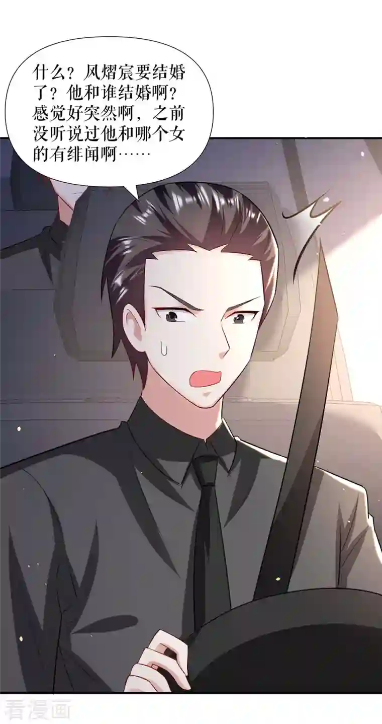 天才酷宝第179话 顾美逃跑