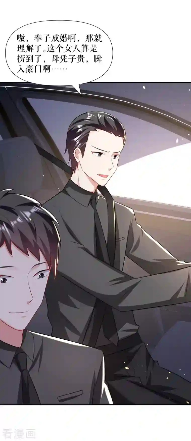 天才酷宝第179话 顾美逃跑