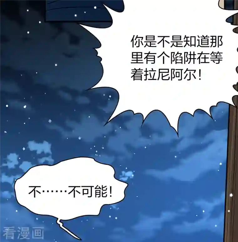 寻找前世之旅第2季第63话 拉尼阿尔的命运3