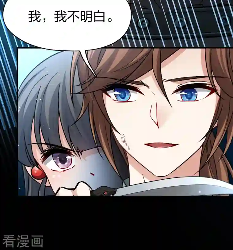 寻找前世之旅第2季第63话 拉尼阿尔的命运3