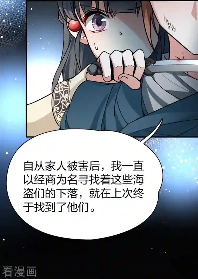 寻找前世之旅第2季第63话 拉尼阿尔的命运3