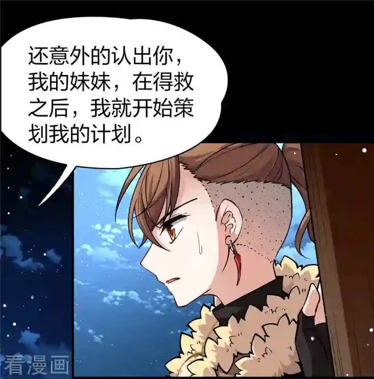 寻找前世之旅第2季第63话 拉尼阿尔的命运3