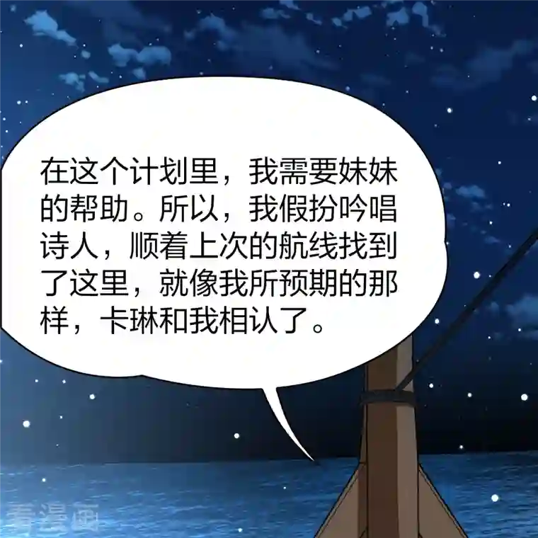 寻找前世之旅第2季第63话 拉尼阿尔的命运3