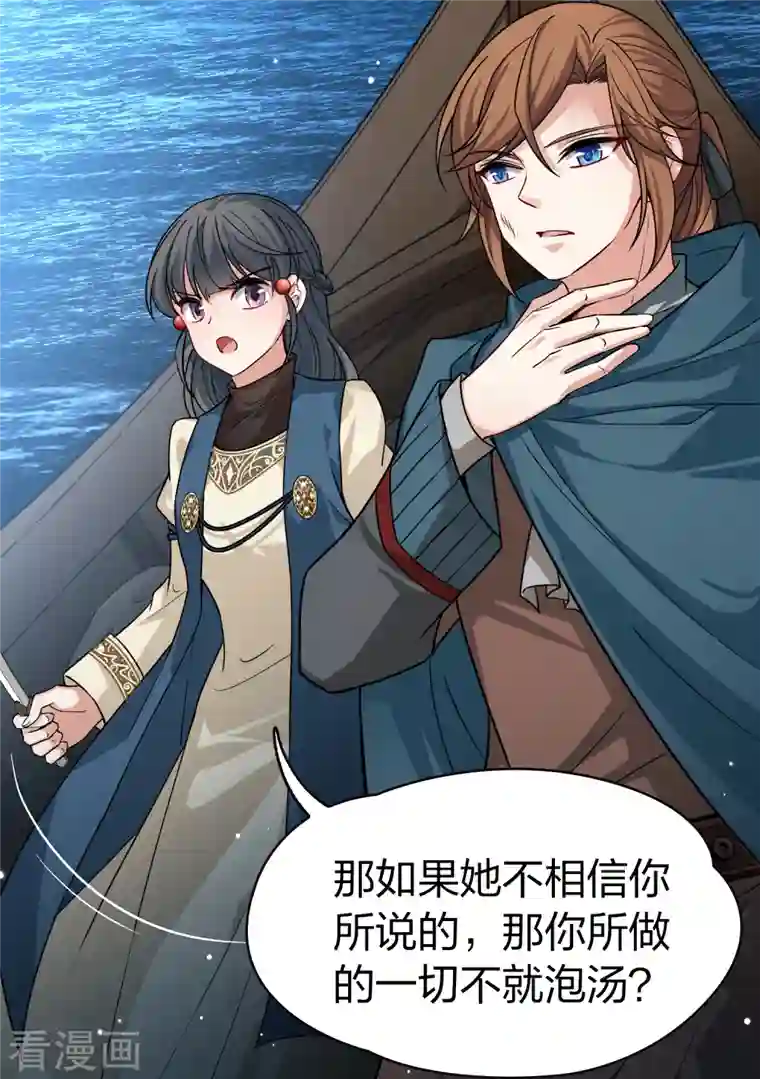 寻找前世之旅第2季第63话 拉尼阿尔的命运3