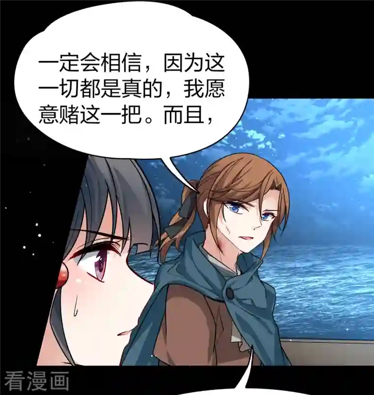 寻找前世之旅第2季第63话 拉尼阿尔的命运3