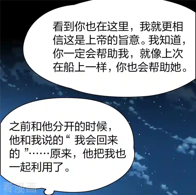 寻找前世之旅第2季第63话 拉尼阿尔的命运3