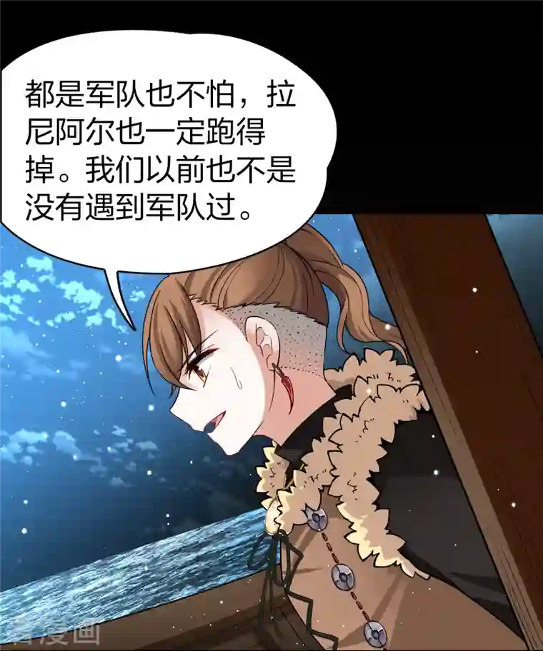 寻找前世之旅第2季第63话 拉尼阿尔的命运3