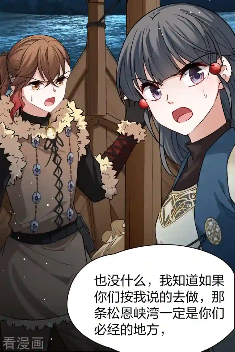 寻找前世之旅第2季第63话 拉尼阿尔的命运3