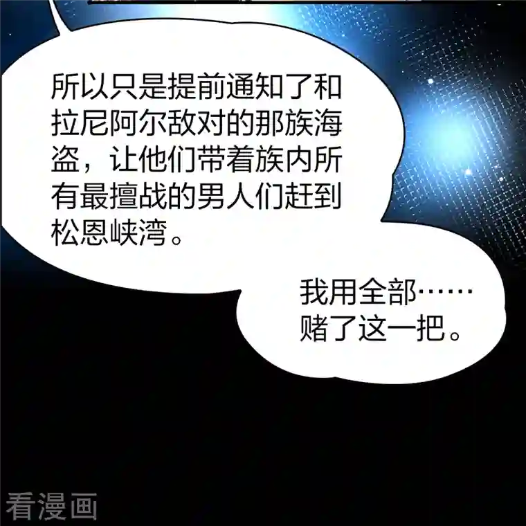 寻找前世之旅第2季第63话 拉尼阿尔的命运3