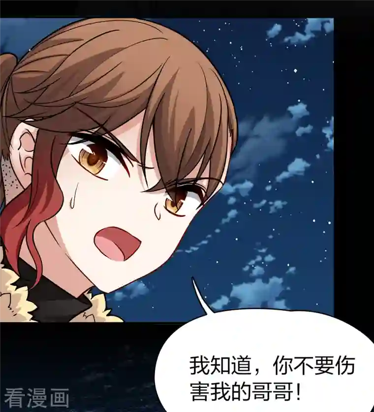 寻找前世之旅第2季第63话 拉尼阿尔的命运3