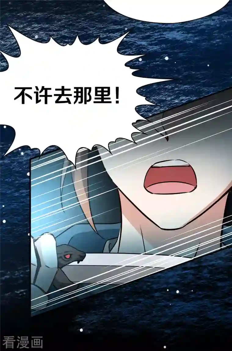 寻找前世之旅第2季第63话 拉尼阿尔的命运3