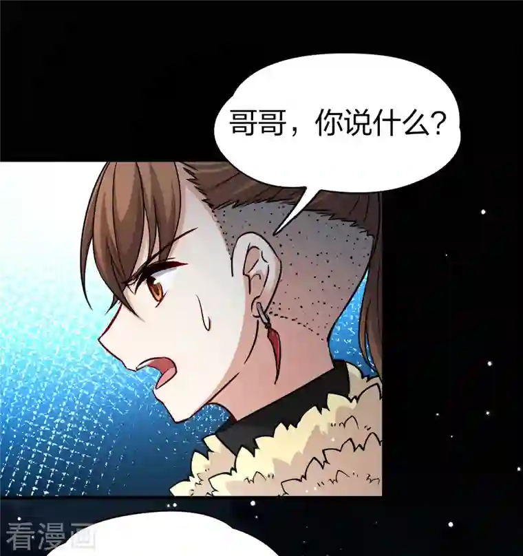 寻找前世之旅第2季第63话 拉尼阿尔的命运3