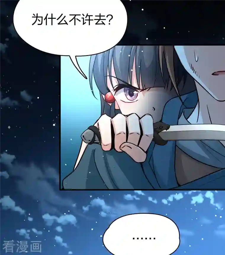 寻找前世之旅第2季第63话 拉尼阿尔的命运3