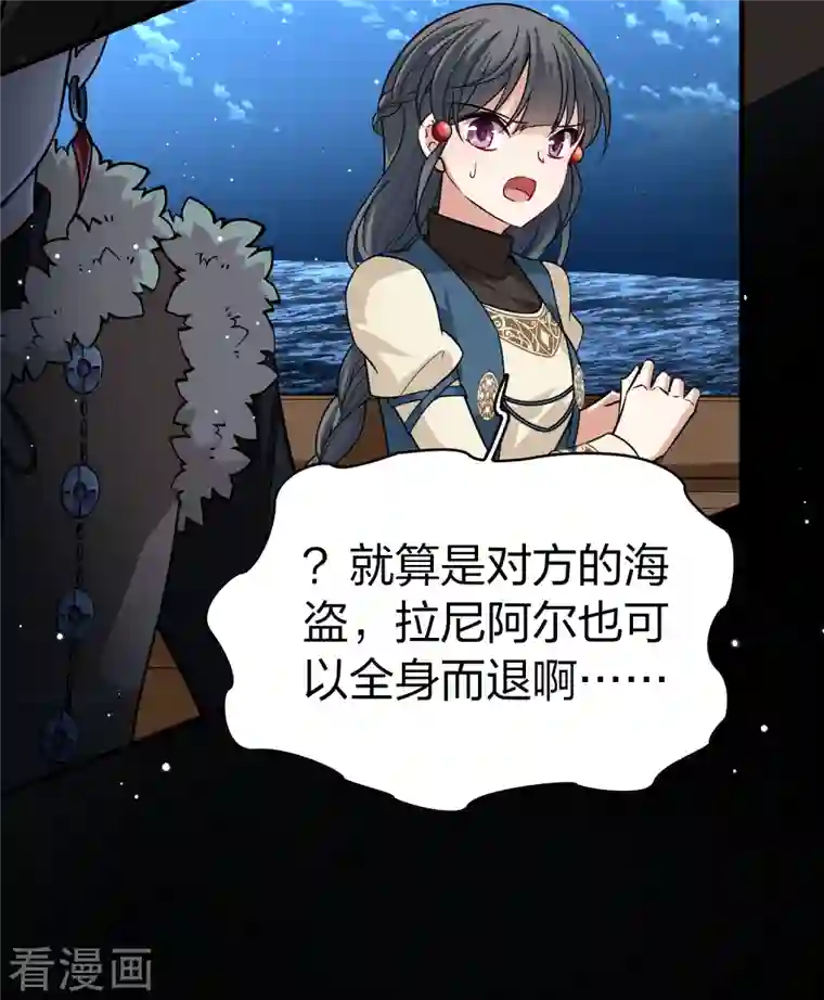 寻找前世之旅第2季第64话 拉尼阿尔的命运4