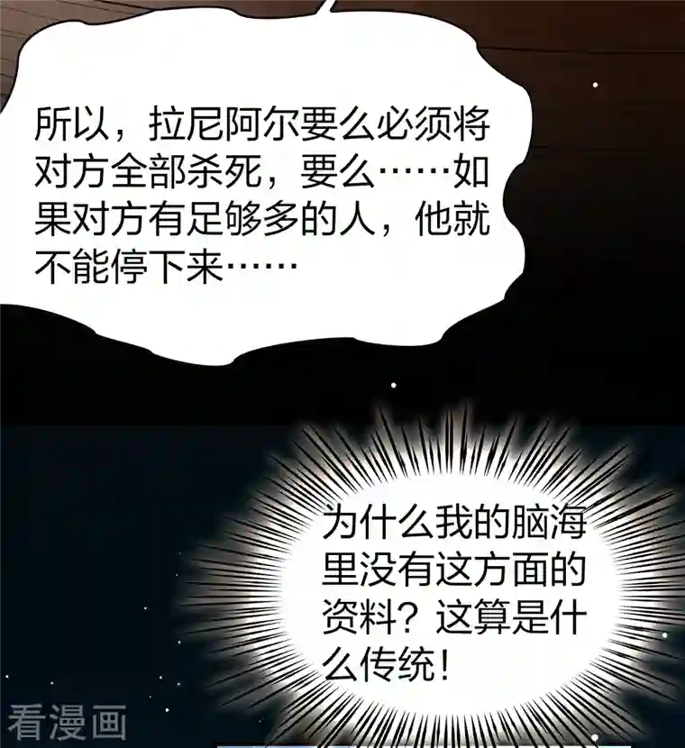 寻找前世之旅第2季第64话 拉尼阿尔的命运4