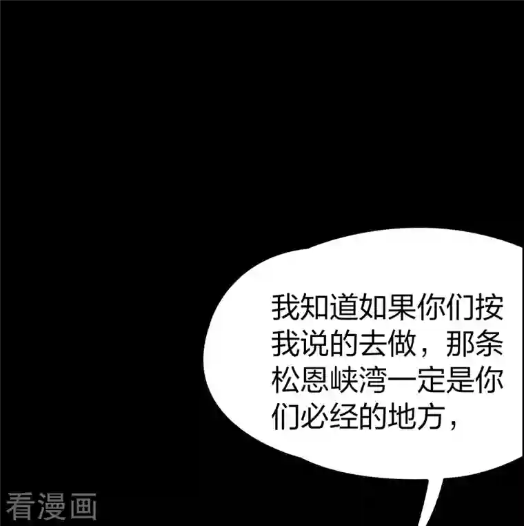 寻找前世之旅第2季第64话 拉尼阿尔的命运4