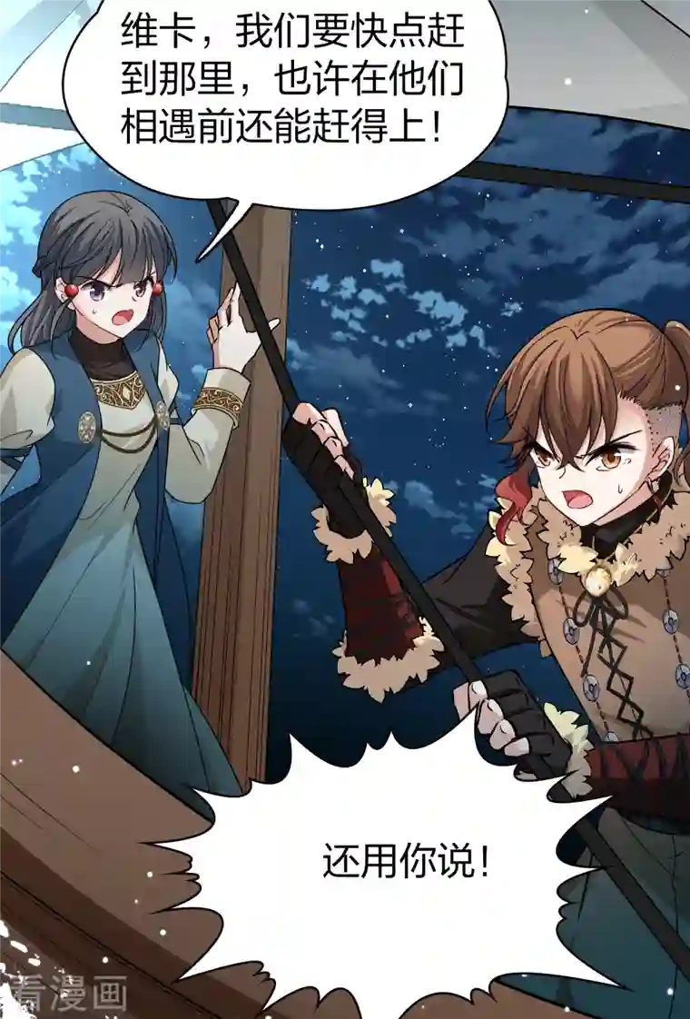 寻找前世之旅第2季第64话 拉尼阿尔的命运4