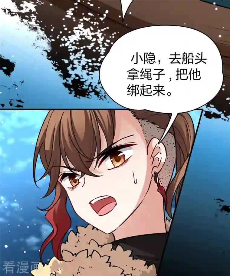 寻找前世之旅第2季第64话 拉尼阿尔的命运4