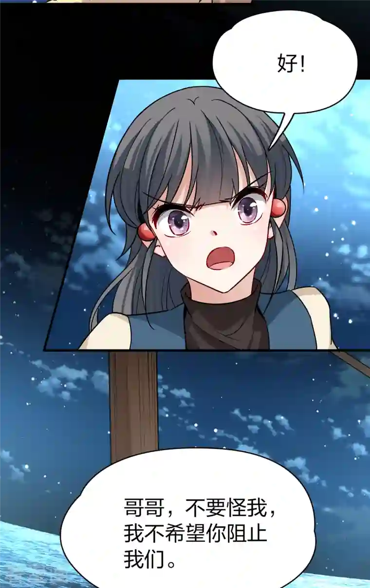 寻找前世之旅第2季第64话 拉尼阿尔的命运4