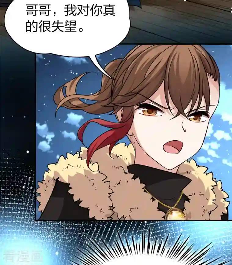 寻找前世之旅第2季第64话 拉尼阿尔的命运4