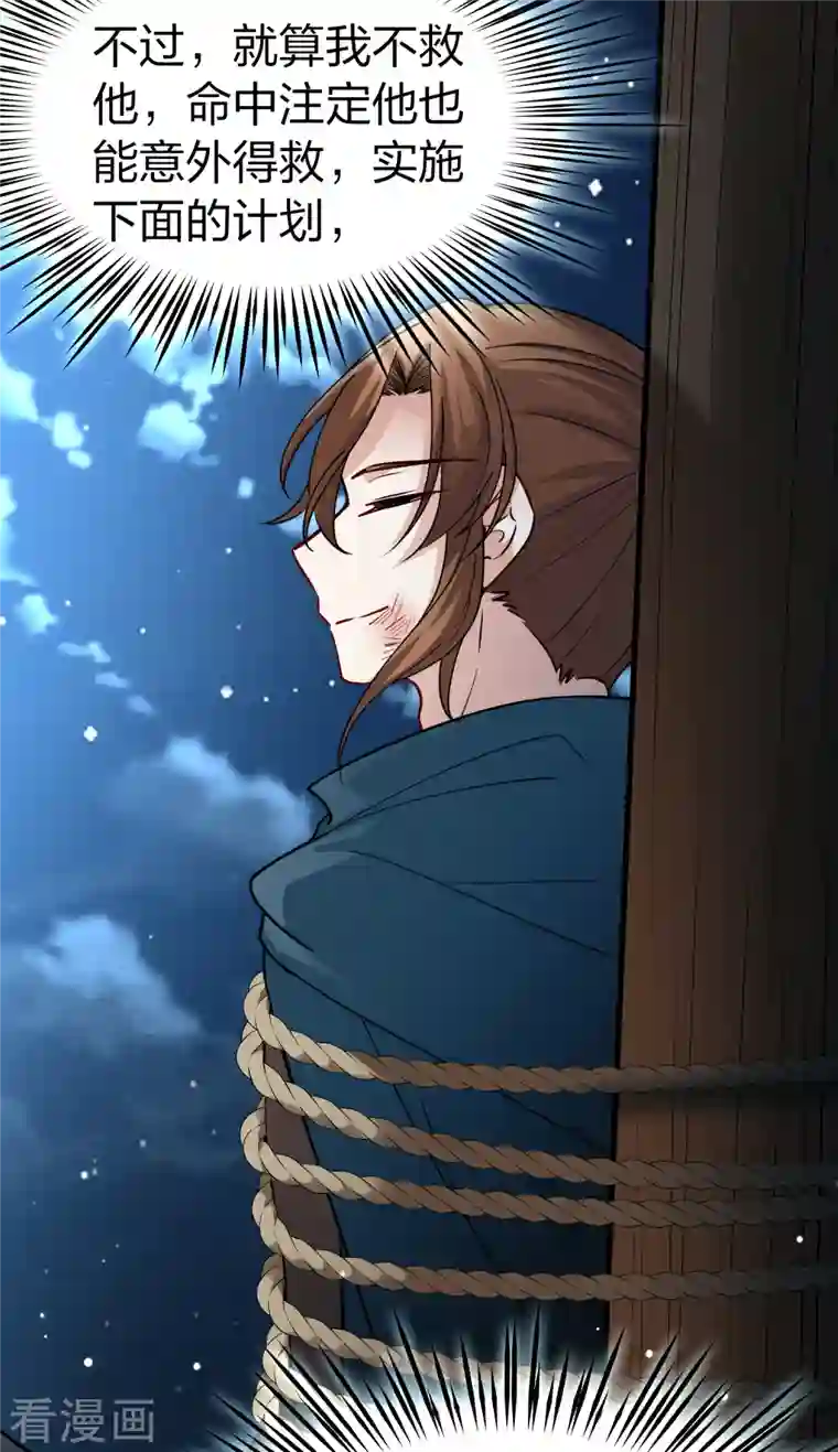 寻找前世之旅第2季第64话 拉尼阿尔的命运4