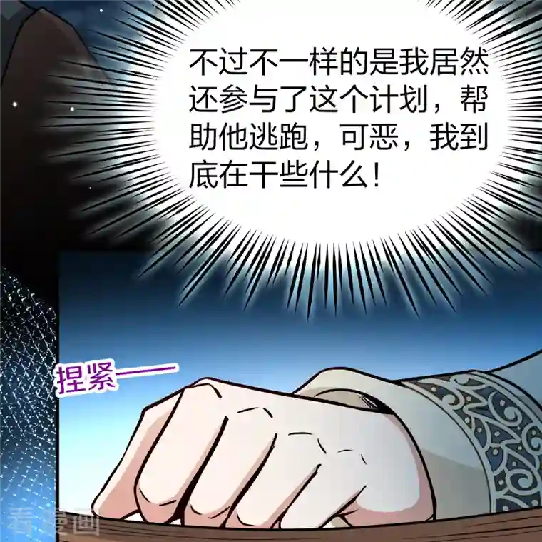 寻找前世之旅第2季第64话 拉尼阿尔的命运4