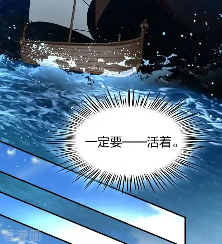 寻找前世之旅第2季第64话 拉尼阿尔的命运4