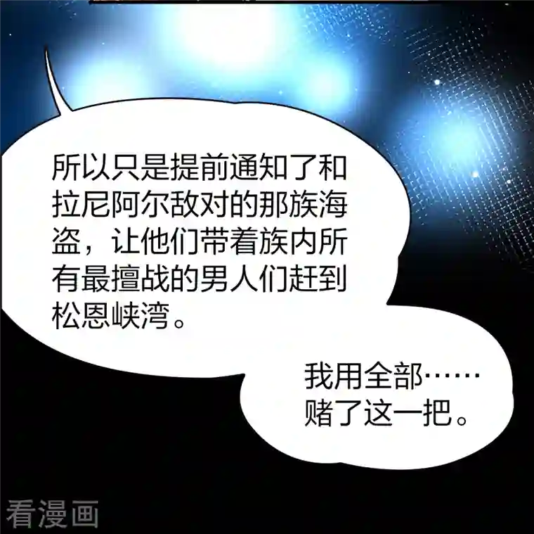 寻找前世之旅第2季第64话 拉尼阿尔的命运4