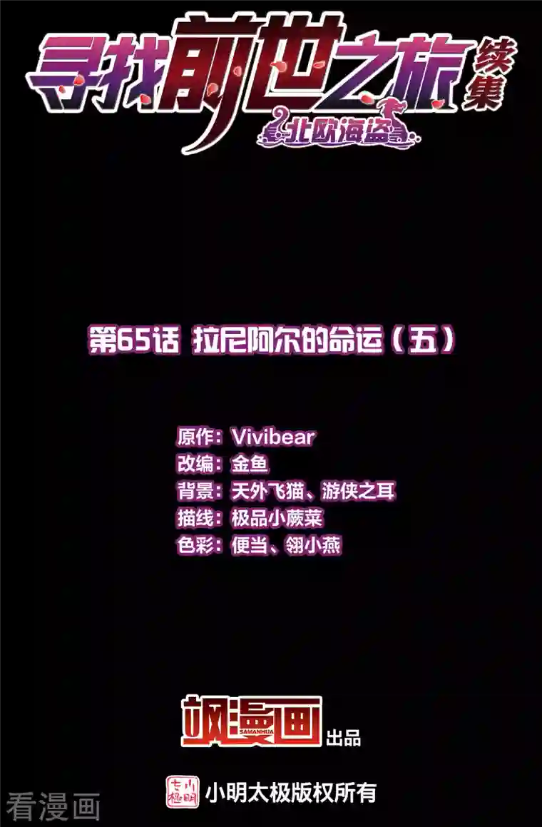 寻找前世之旅第2季第65话 拉尼阿尔的命运5