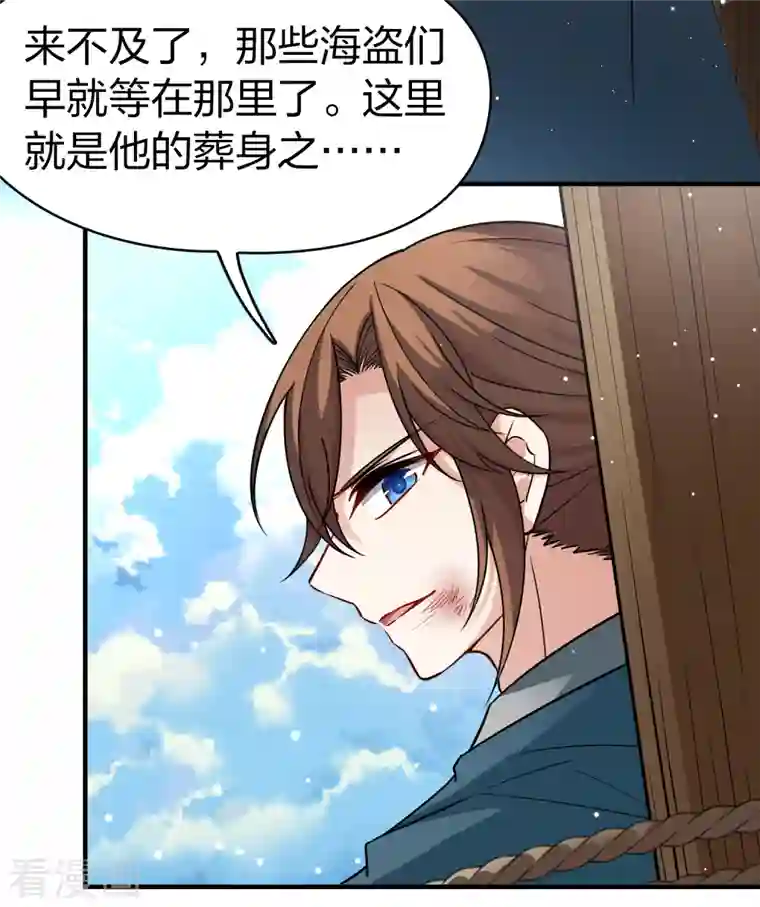 寻找前世之旅第2季第65话 拉尼阿尔的命运5