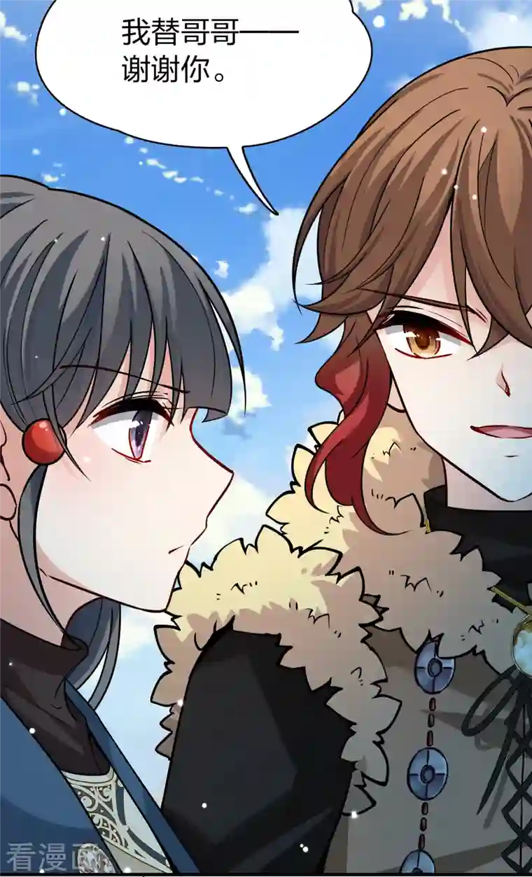 寻找前世之旅第2季第65话 拉尼阿尔的命运5