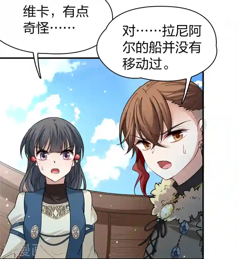 寻找前世之旅第2季第65话 拉尼阿尔的命运5