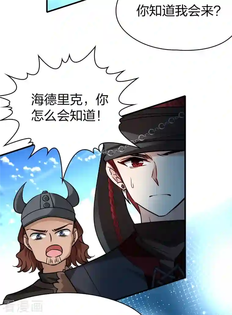 寻找前世之旅第2季第65话 拉尼阿尔的命运5